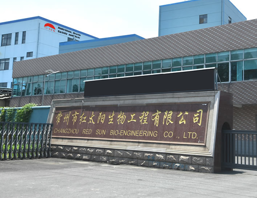 常州市红太阳生物工程有限公司