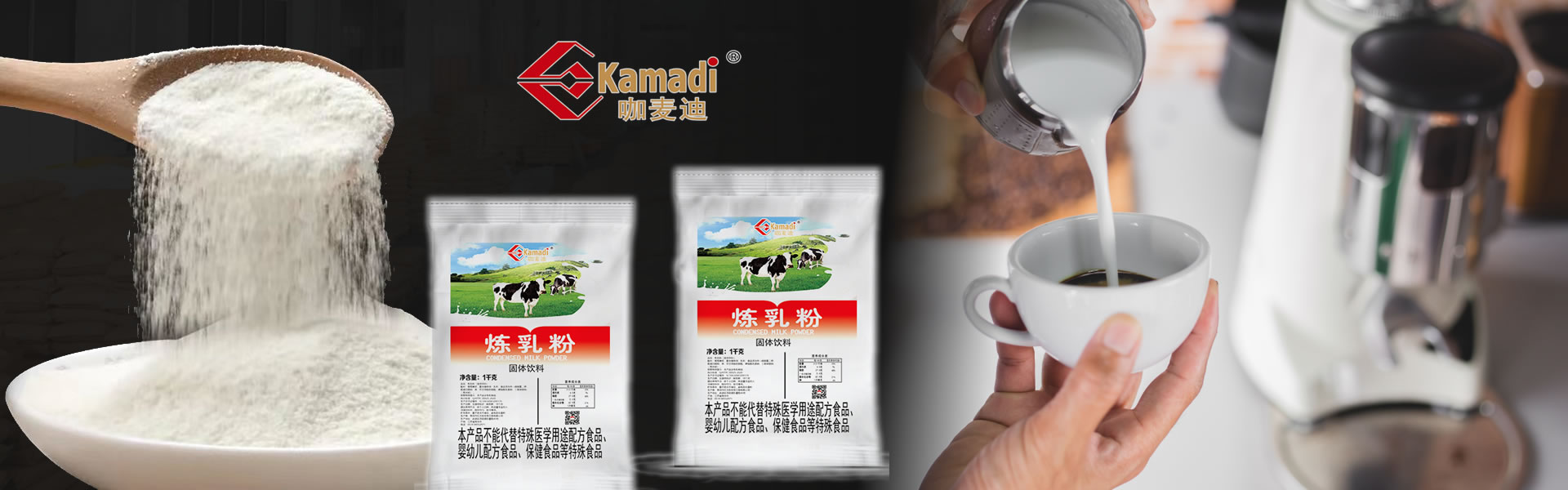 咖麦迪炼乳粉奶茶店专用