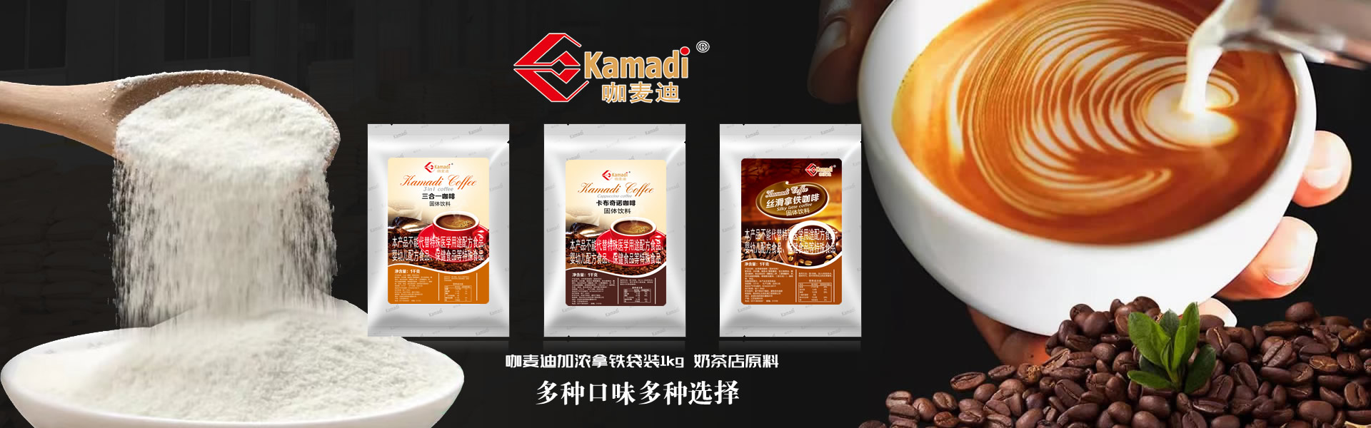 咖麦迪速溶咖啡粉三合一